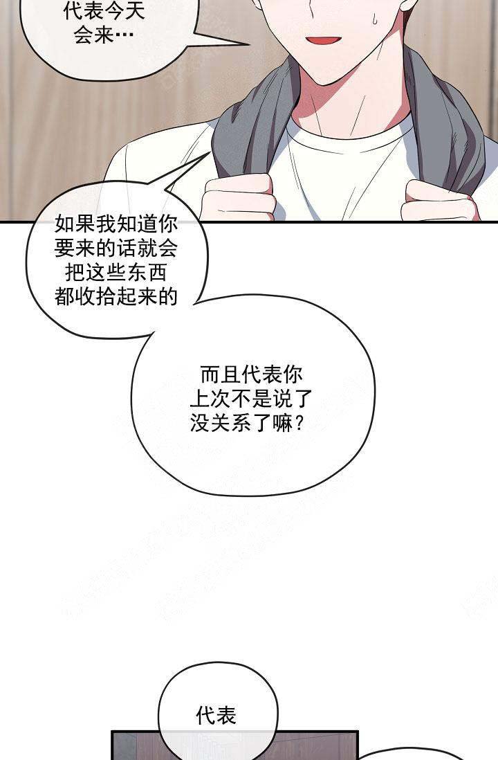 《沉迷于社长》漫画最新章节第74话免费下拉式在线观看章节第【14】张图片