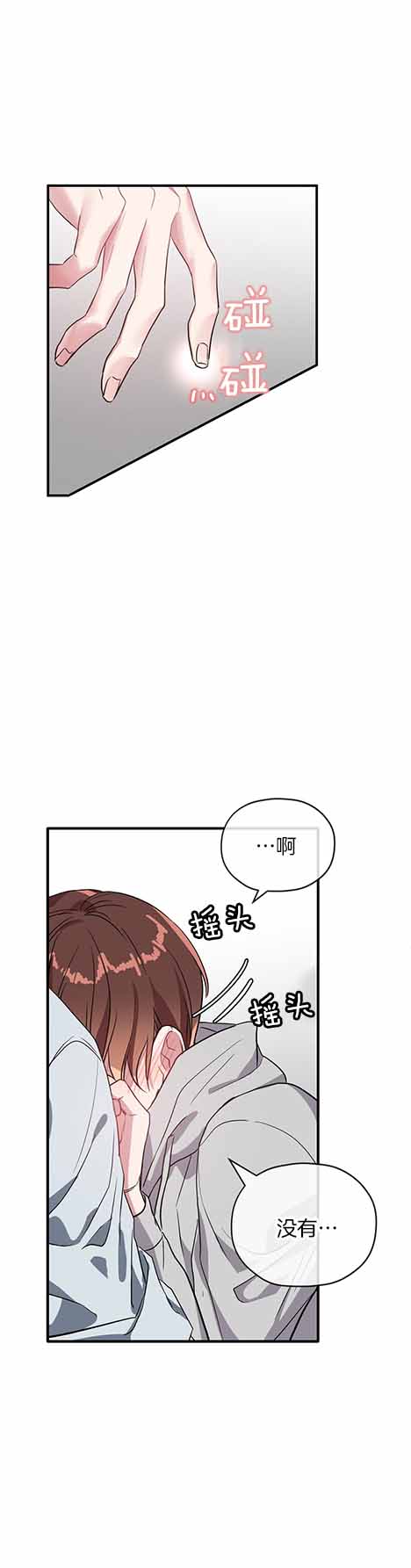 《沉迷于社长》漫画最新章节第25话免费下拉式在线观看章节第【7】张图片