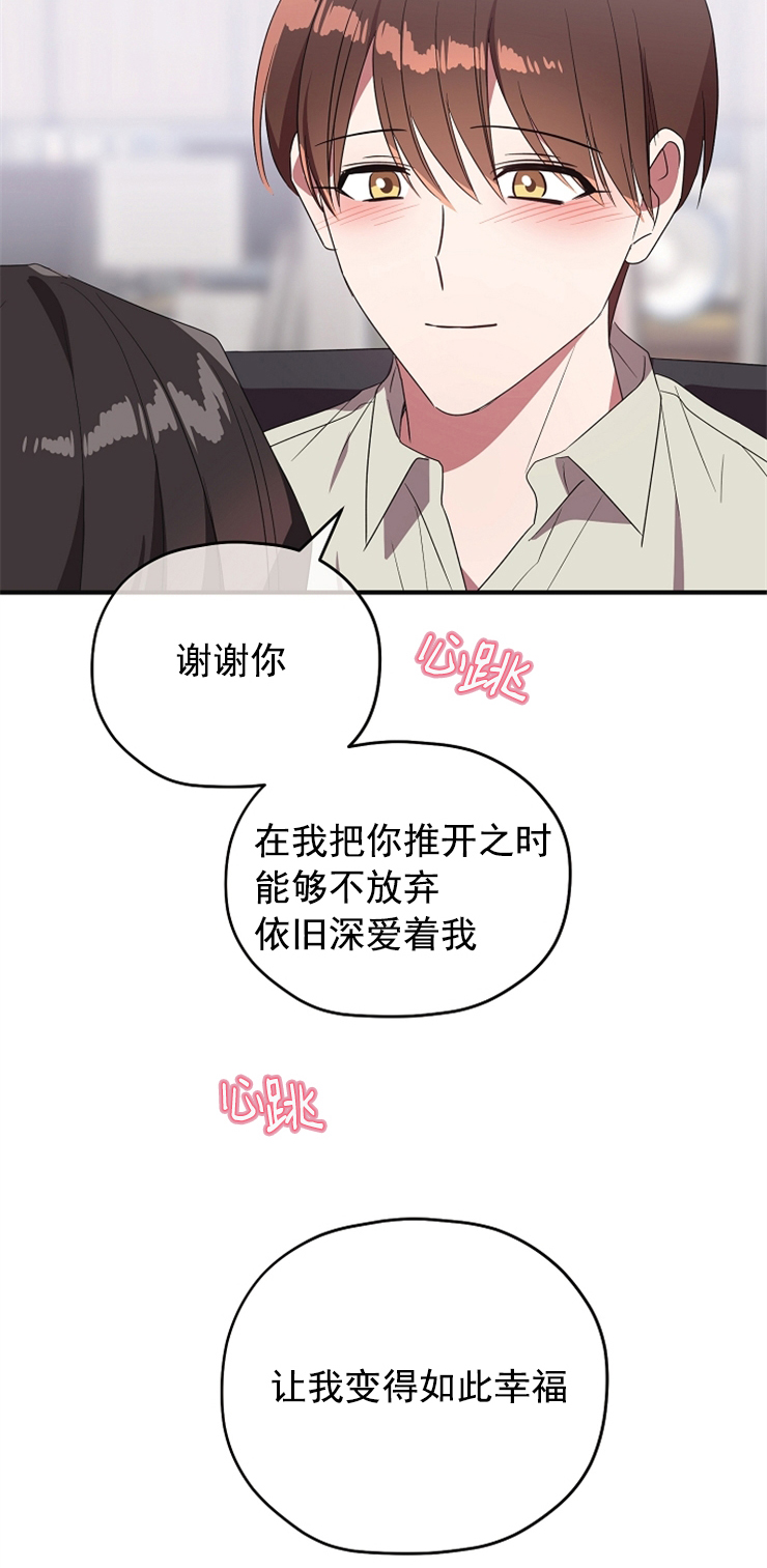 《沉迷于社长》漫画最新章节第85话免费下拉式在线观看章节第【7】张图片