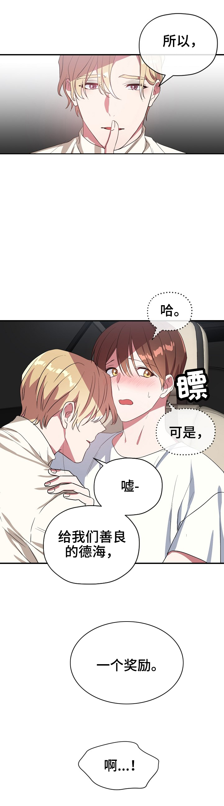 《沉迷于社长》漫画最新章节第43话免费下拉式在线观看章节第【4】张图片