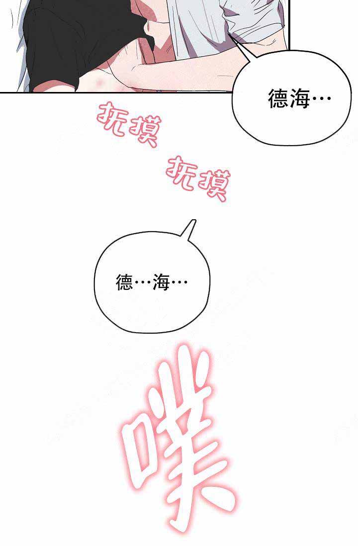 《沉迷于社长》漫画最新章节第64话免费下拉式在线观看章节第【17】张图片