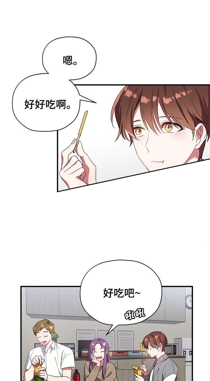 《沉迷于社长》漫画最新章节第52话免费下拉式在线观看章节第【7】张图片