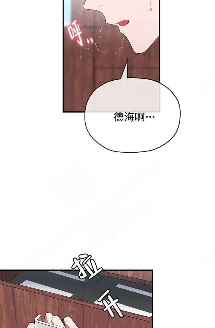 《沉迷于社长》漫画最新章节第73话免费下拉式在线观看章节第【4】张图片