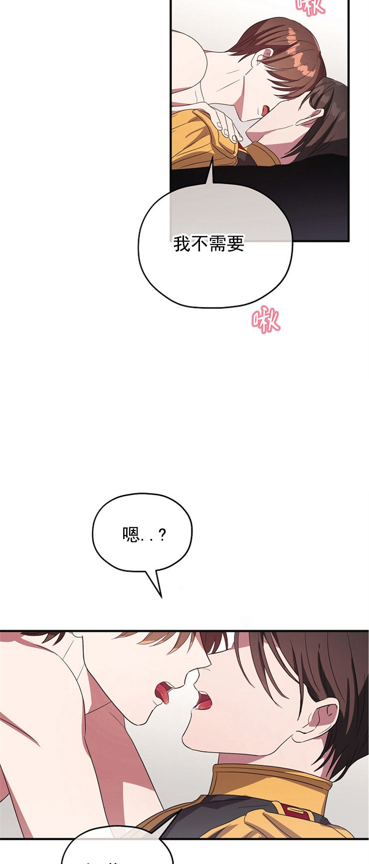 《沉迷于社长》漫画最新章节第83话免费下拉式在线观看章节第【12】张图片