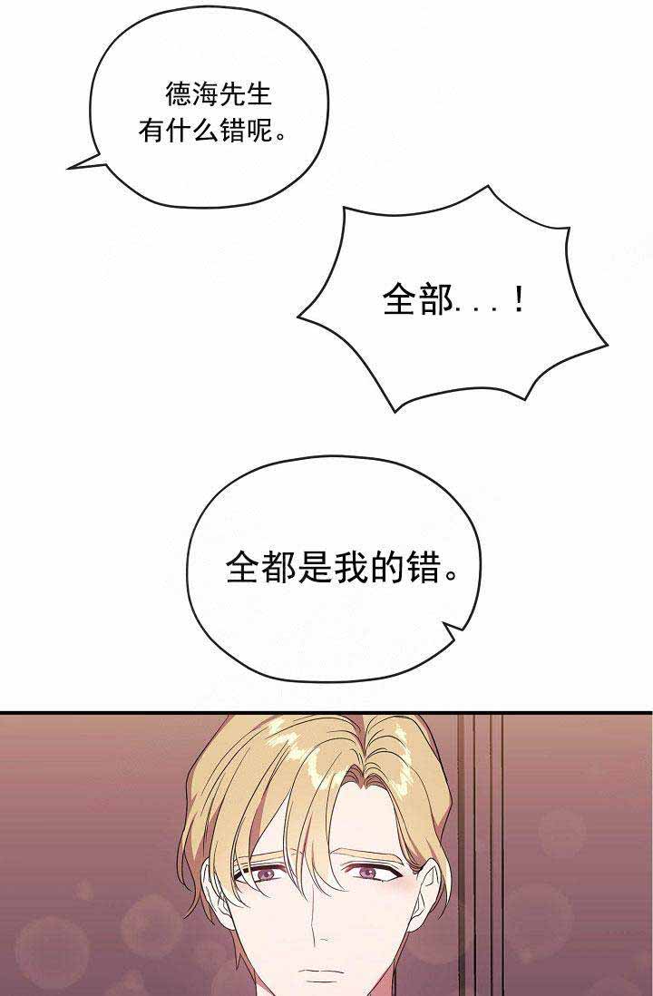 《沉迷于社长》漫画最新章节第66话免费下拉式在线观看章节第【18】张图片