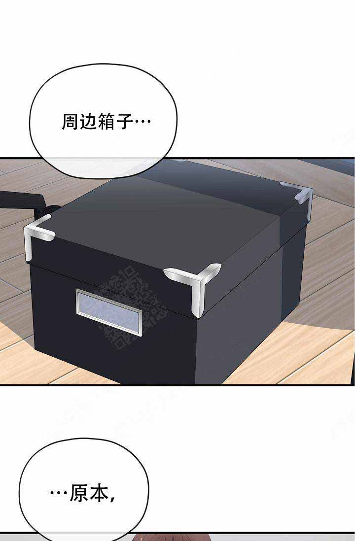 《沉迷于社长》漫画最新章节第60话免费下拉式在线观看章节第【2】张图片