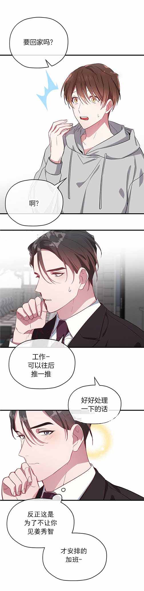 《沉迷于社长》漫画最新章节第22话免费下拉式在线观看章节第【1】张图片