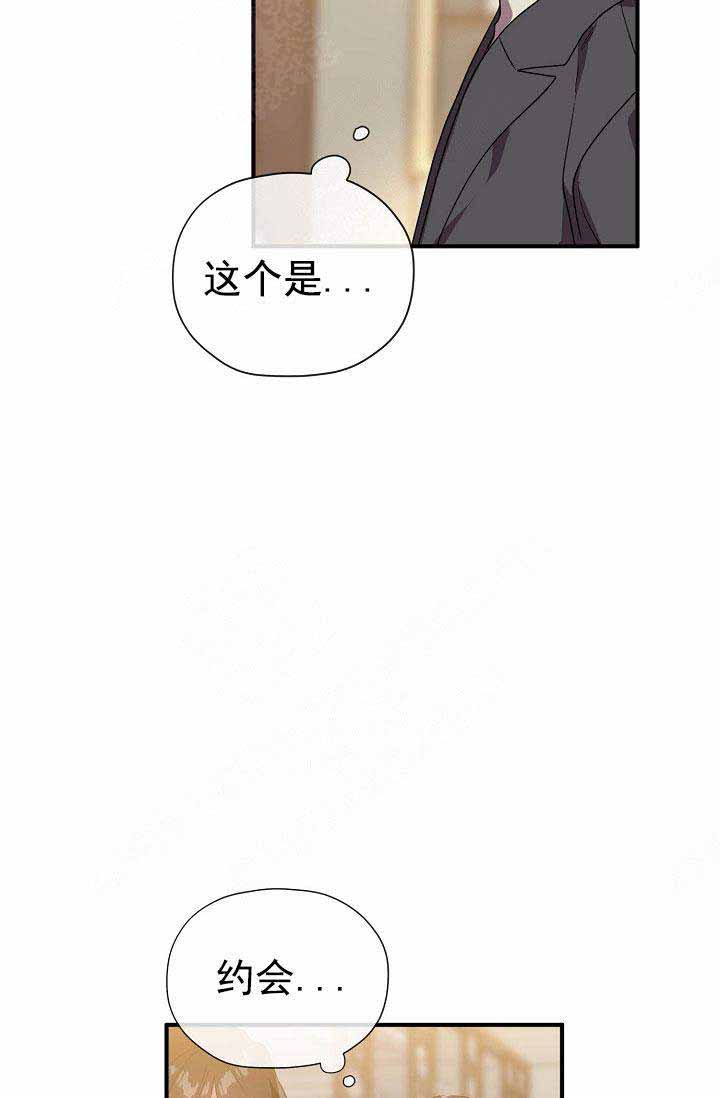 《沉迷于社长》漫画最新章节第65话免费下拉式在线观看章节第【21】张图片