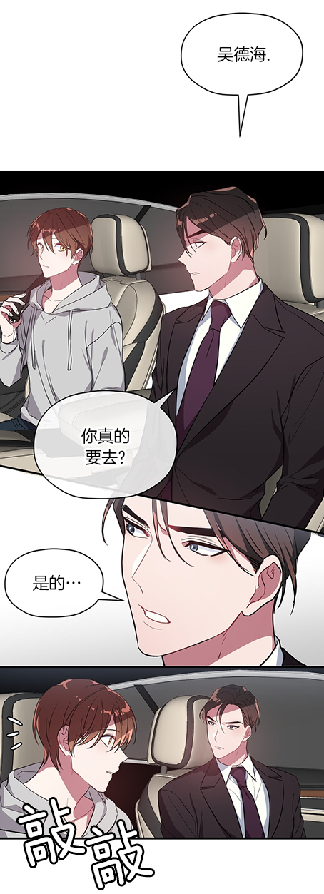 《沉迷于社长》漫画最新章节第23话免费下拉式在线观看章节第【7】张图片