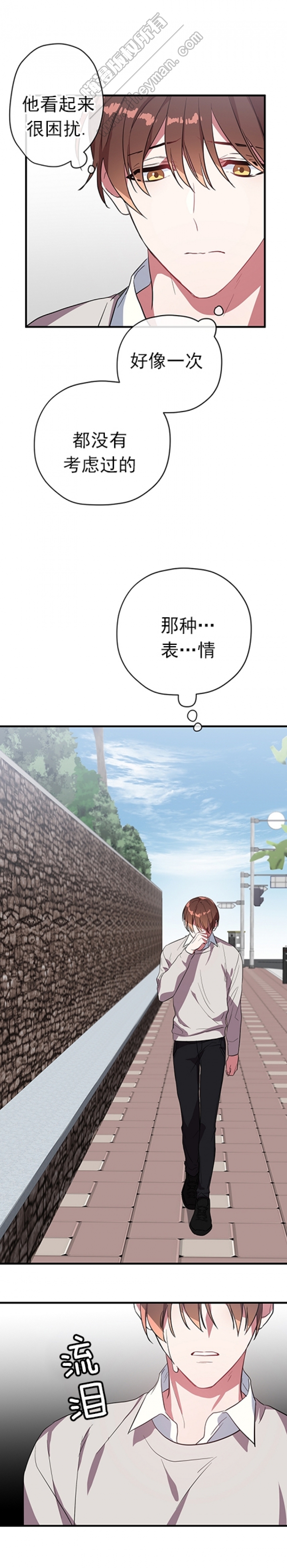 《沉迷于社长》漫画最新章节第37话免费下拉式在线观看章节第【2】张图片