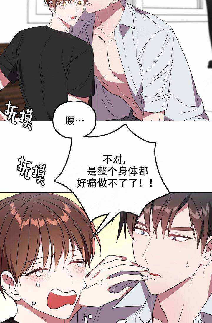 《沉迷于社长》漫画最新章节第63话免费下拉式在线观看章节第【30】张图片