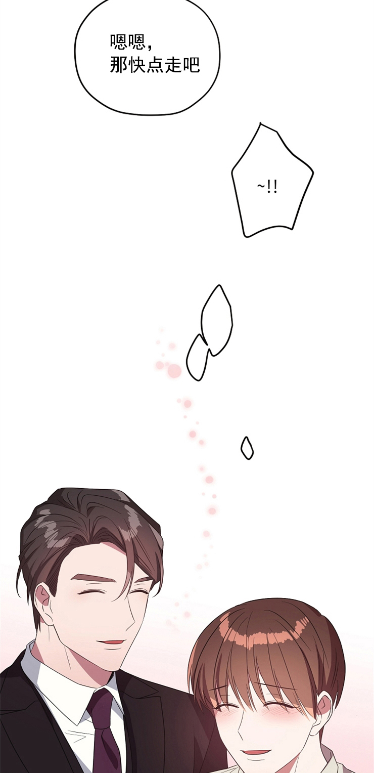 《沉迷于社长》漫画最新章节第85话免费下拉式在线观看章节第【12】张图片