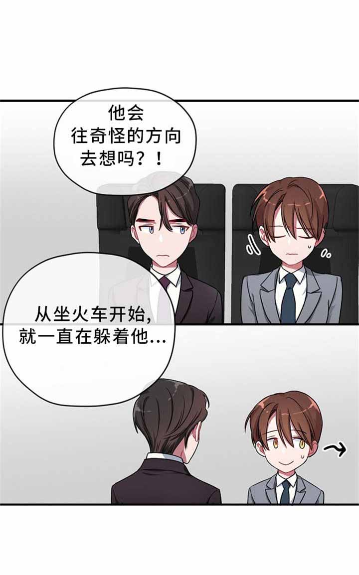 《沉迷于社长》漫画最新章节第6话免费下拉式在线观看章节第【3】张图片