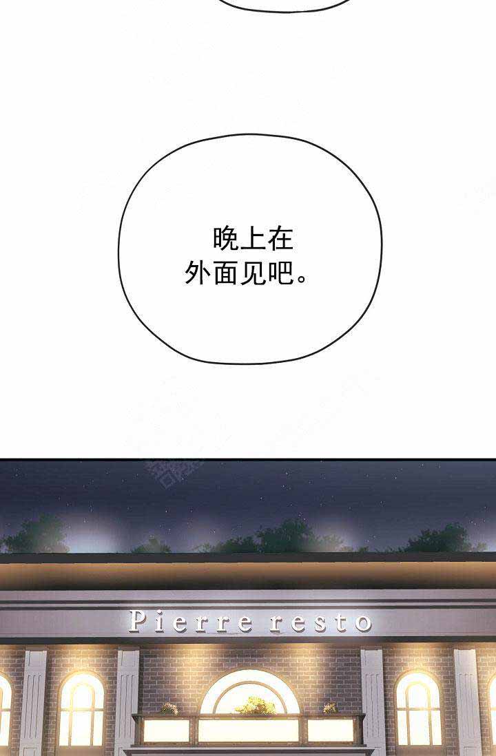 《沉迷于社长》漫画最新章节第65话免费下拉式在线观看章节第【17】张图片