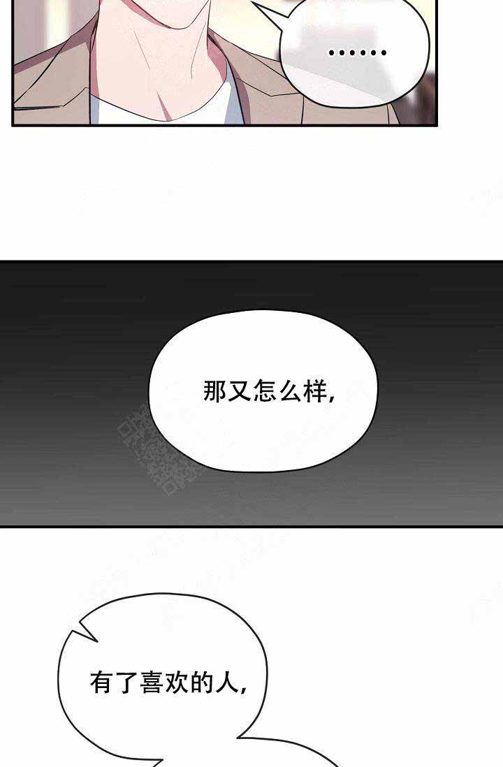 《沉迷于社长》漫画最新章节第61话免费下拉式在线观看章节第【2】张图片