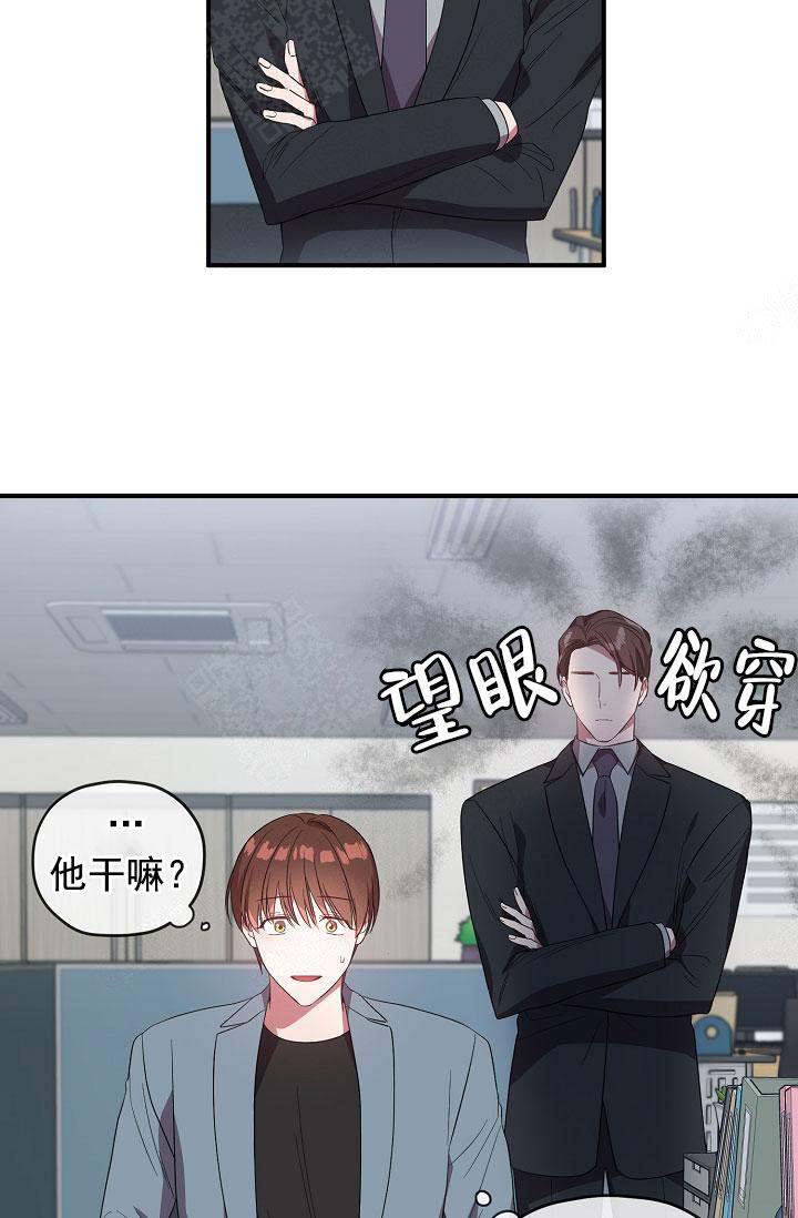 《沉迷于社长》漫画最新章节第74话免费下拉式在线观看章节第【4】张图片