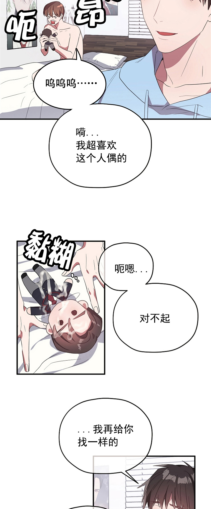 《沉迷于社长》漫画最新章节第75话免费下拉式在线观看章节第【11】张图片