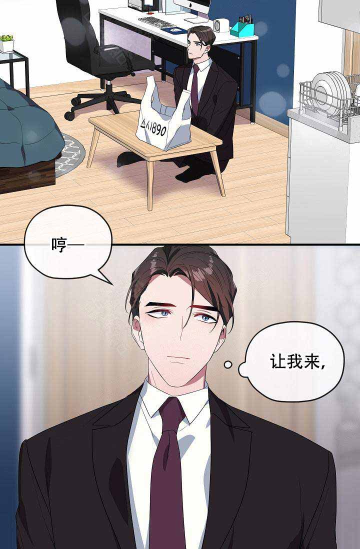 《沉迷于社长》漫画最新章节第58话免费下拉式在线观看章节第【31】张图片