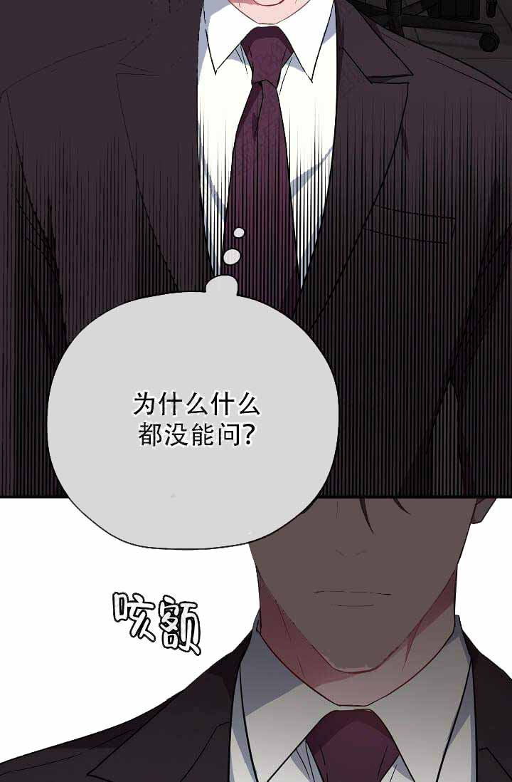 《沉迷于社长》漫画最新章节第12话免费下拉式在线观看章节第【9】张图片