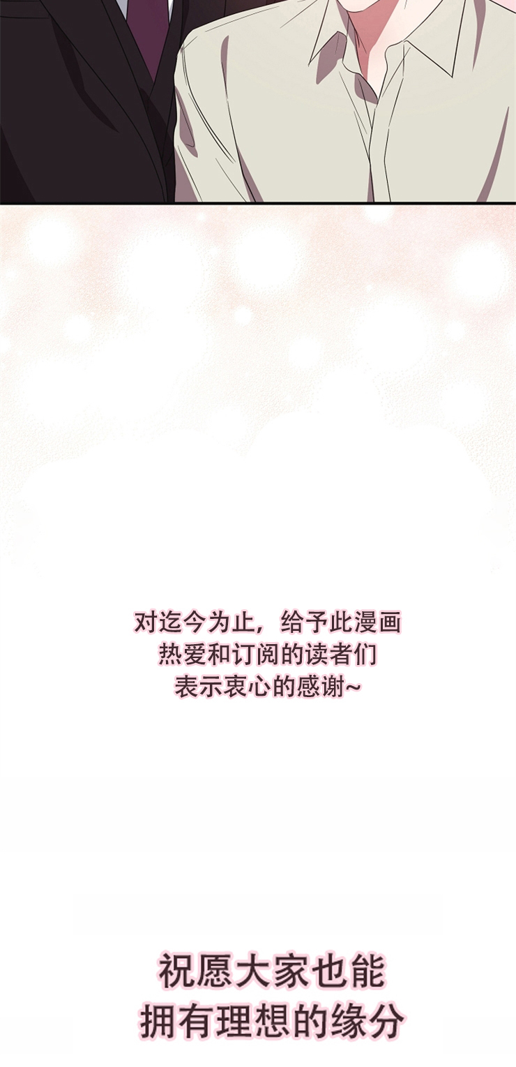 《沉迷于社长》漫画最新章节第85话免费下拉式在线观看章节第【13】张图片