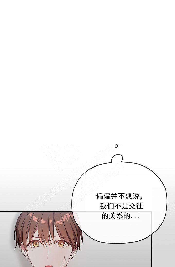 《沉迷于社长》漫画最新章节第70话免费下拉式在线观看章节第【1】张图片