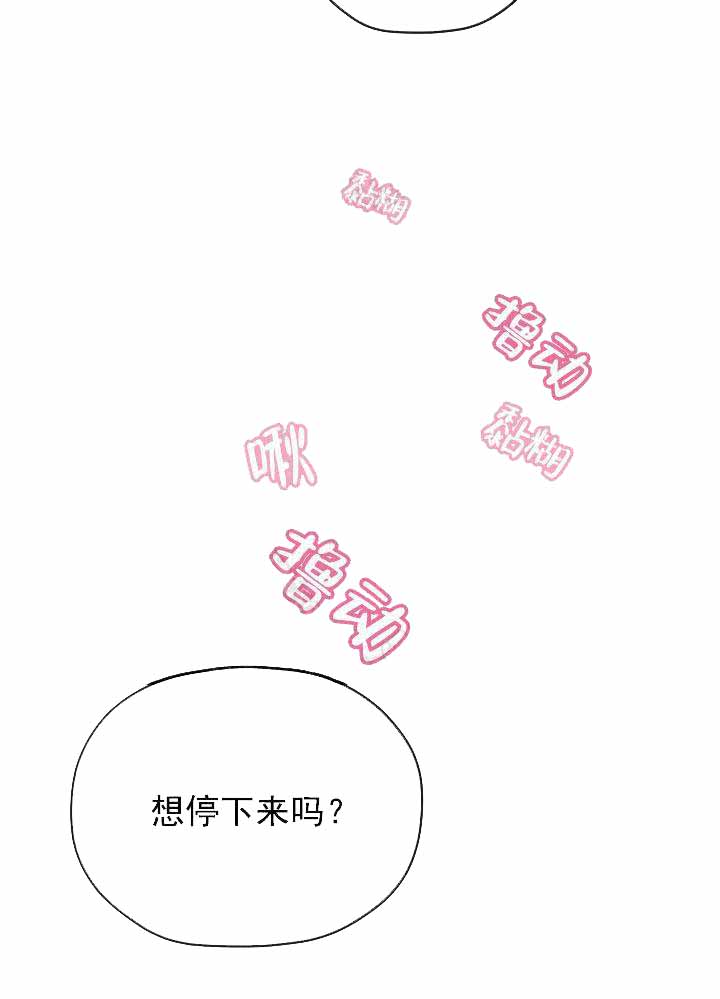 《沉迷于社长》漫画最新章节第68话免费下拉式在线观看章节第【24】张图片