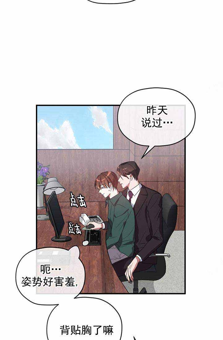 《沉迷于社长》漫画最新章节第72话免费下拉式在线观看章节第【2】张图片