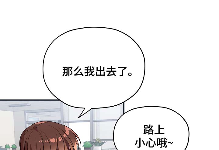 《沉迷于社长》漫画最新章节第51话免费下拉式在线观看章节第【7】张图片