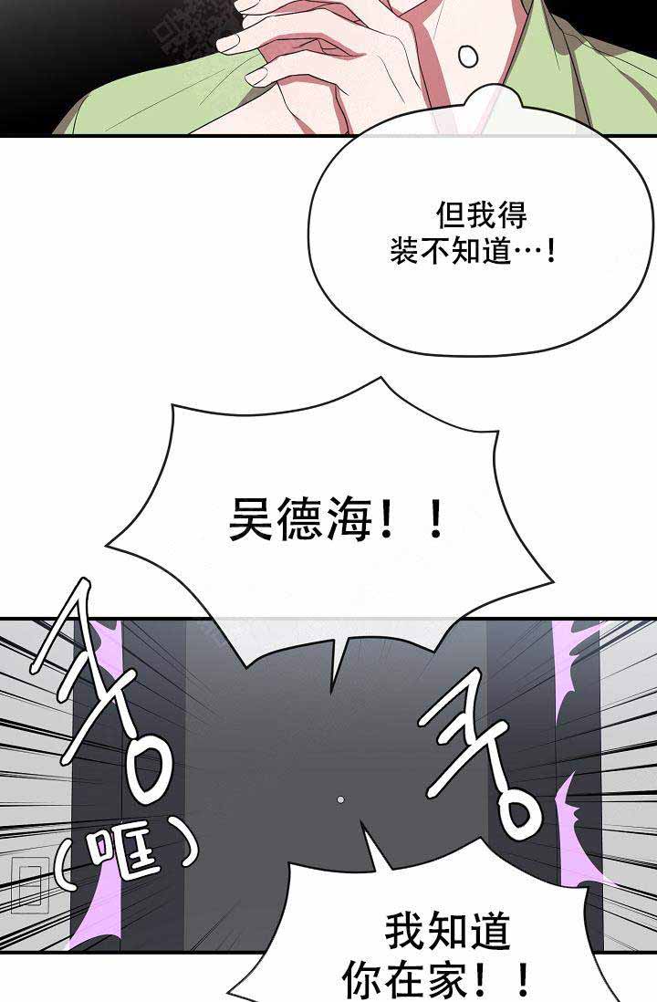 《沉迷于社长》漫画最新章节第58话免费下拉式在线观看章节第【4】张图片