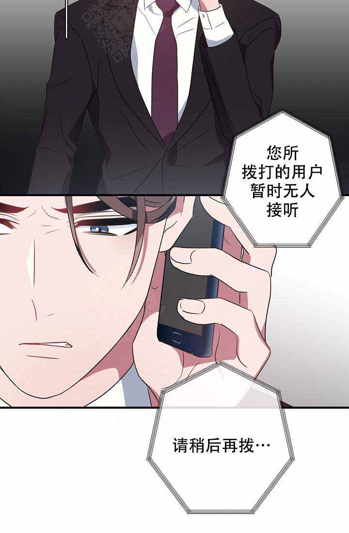 《沉迷于社长》漫画最新章节第57话免费下拉式在线观看章节第【13】张图片