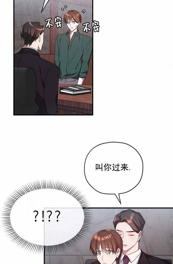 《沉迷于社长》漫画最新章节第71话免费下拉式在线观看章节第【20】张图片