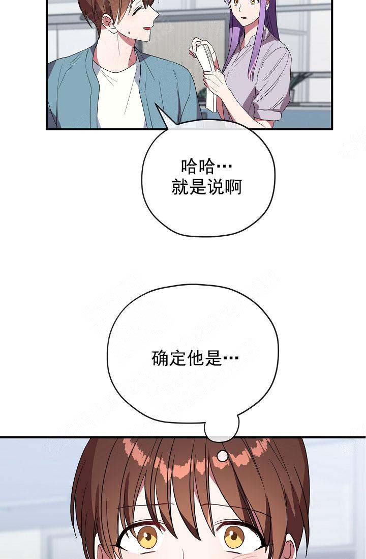 《沉迷于社长》漫画最新章节第73话免费下拉式在线观看章节第【26】张图片