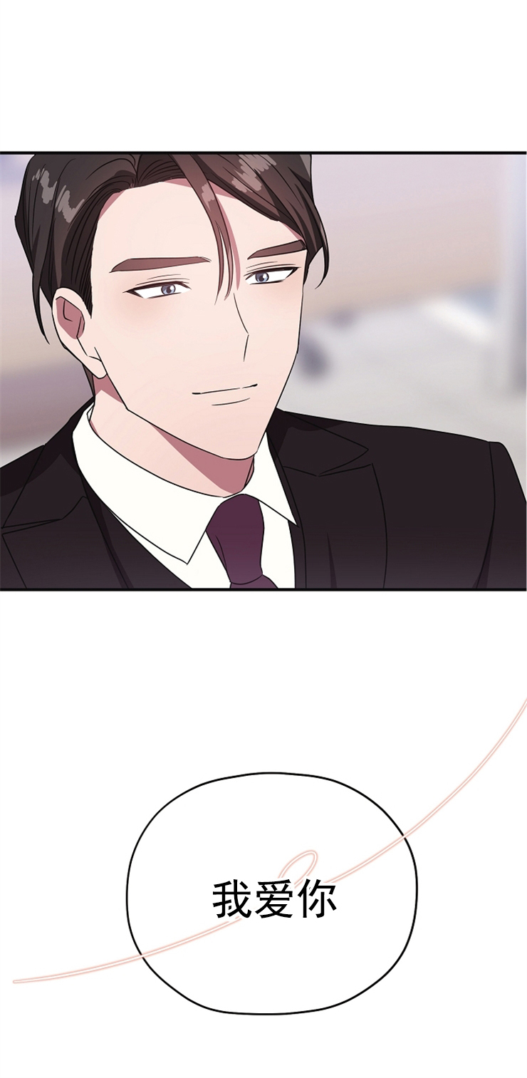 《沉迷于社长》漫画最新章节第85话免费下拉式在线观看章节第【8】张图片