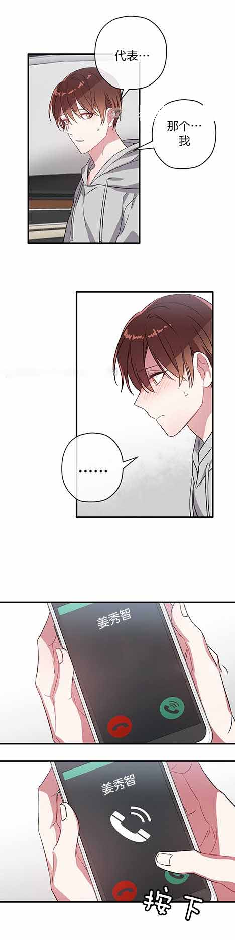 《沉迷于社长》漫画最新章节第22话免费下拉式在线观看章节第【8】张图片