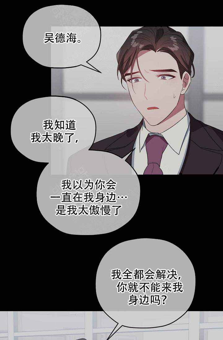 《沉迷于社长》漫画最新章节第62话免费下拉式在线观看章节第【1】张图片