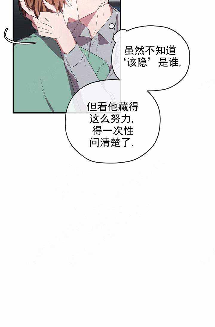 《沉迷于社长》漫画最新章节第71话免费下拉式在线观看章节第【6】张图片