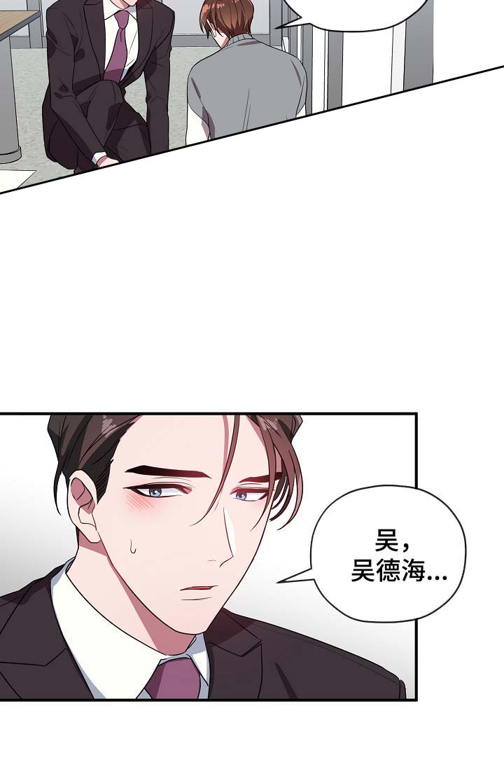 《沉迷于社长》漫画最新章节第52话免费下拉式在线观看章节第【19】张图片