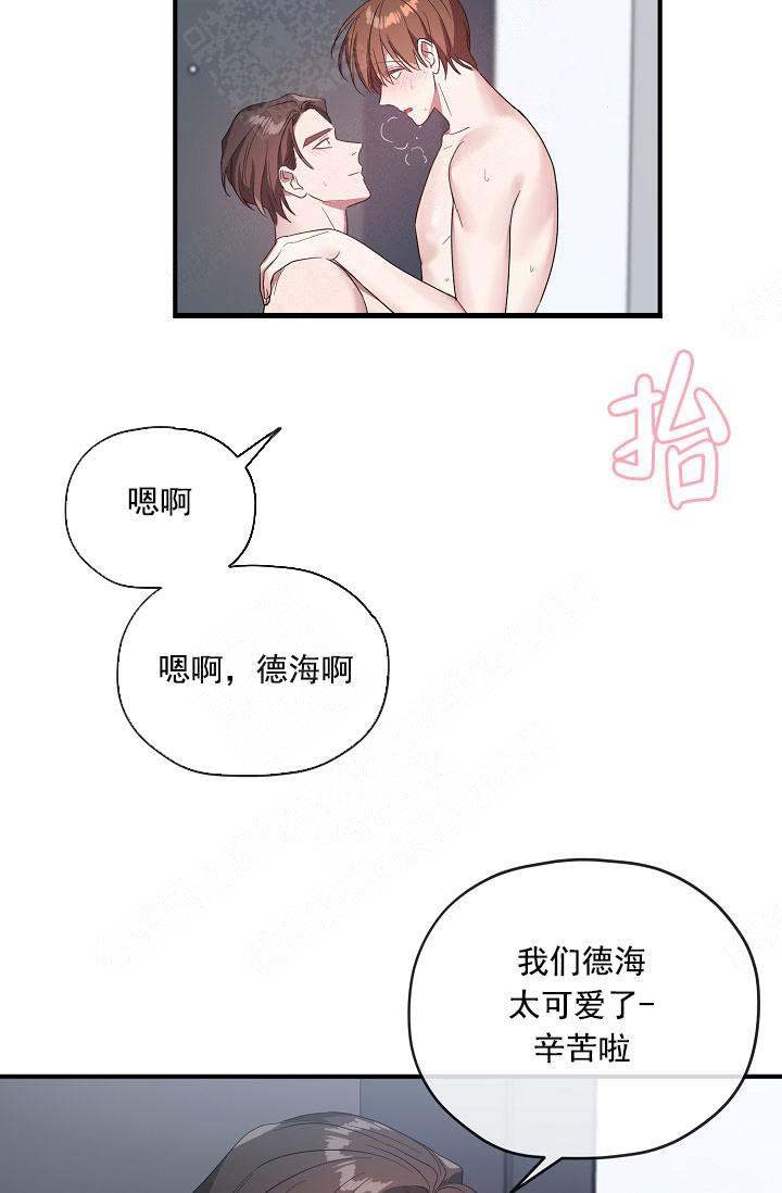 《沉迷于社长》漫画最新章节第69话免费下拉式在线观看章节第【11】张图片