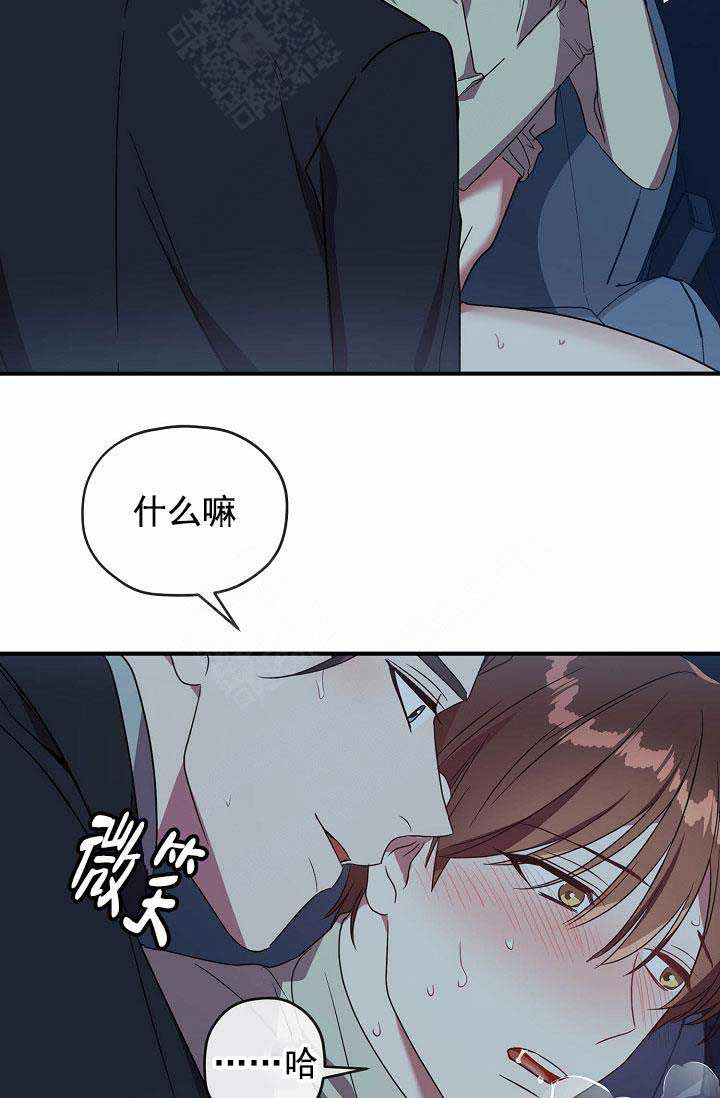 《沉迷于社长》漫画最新章节第68话免费下拉式在线观看章节第【20】张图片