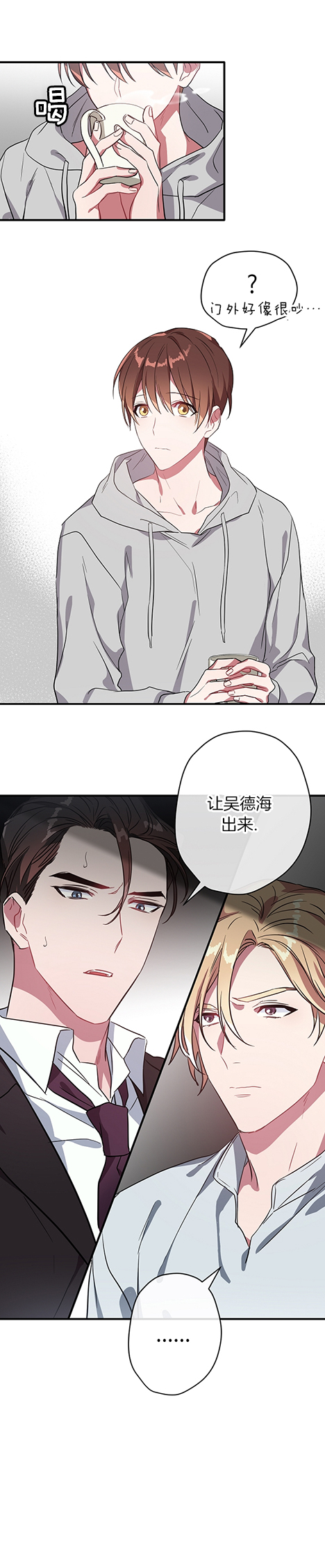 《沉迷于社长》漫画最新章节第27话免费下拉式在线观看章节第【4】张图片