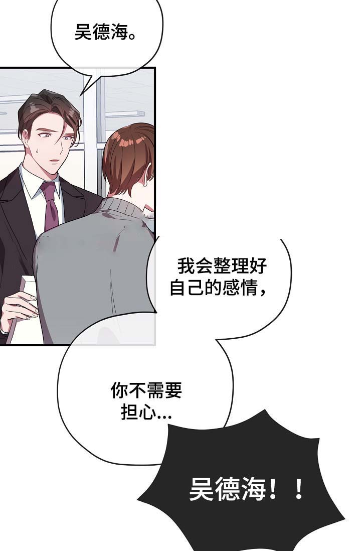 《沉迷于社长》漫画最新章节第53话免费下拉式在线观看章节第【8】张图片