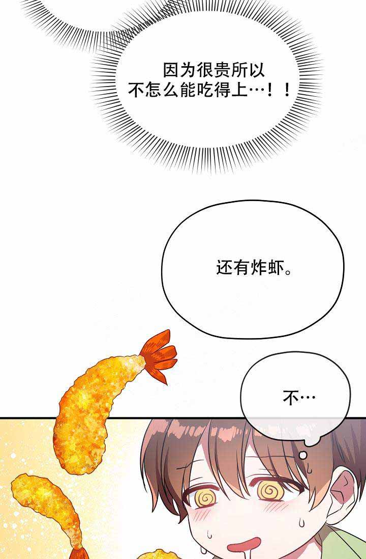 《沉迷于社长》漫画最新章节第58话免费下拉式在线观看章节第【13】张图片