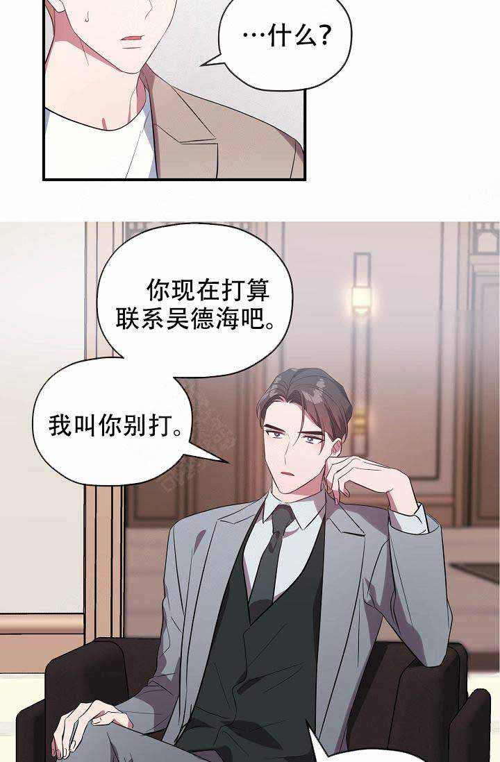 《沉迷于社长》漫画最新章节第60话免费下拉式在线观看章节第【17】张图片