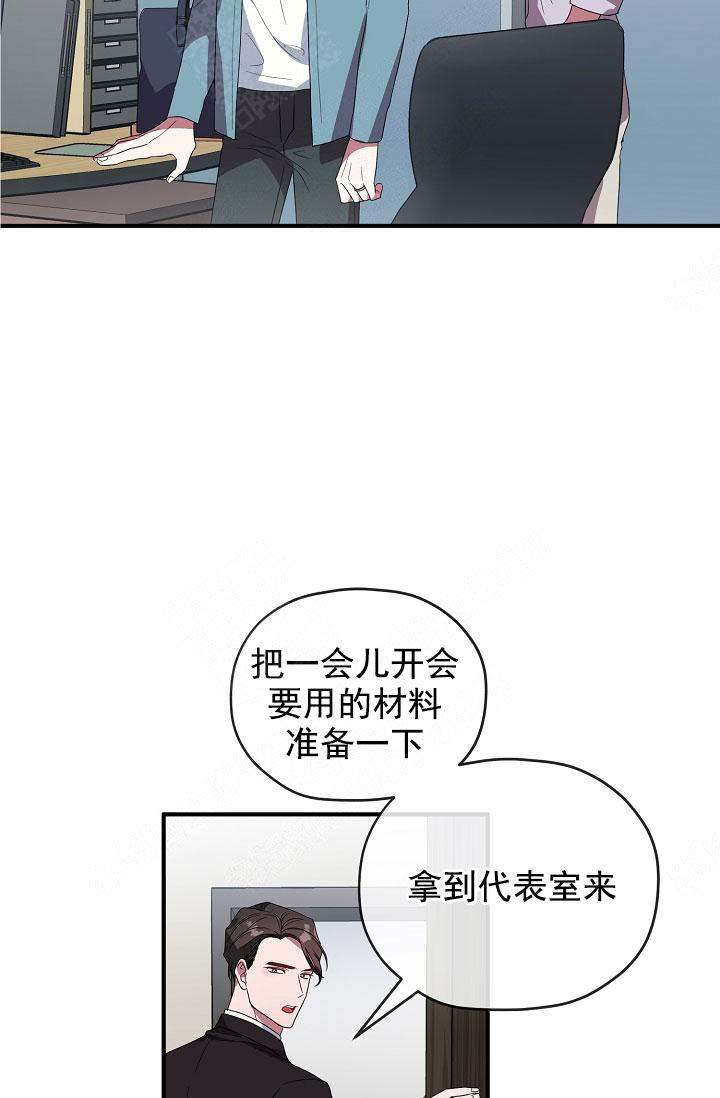 《沉迷于社长》漫画最新章节第73话免费下拉式在线观看章节第【21】张图片