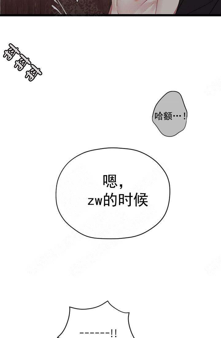 《沉迷于社长》漫画最新章节第74话免费下拉式在线观看章节第【20】张图片