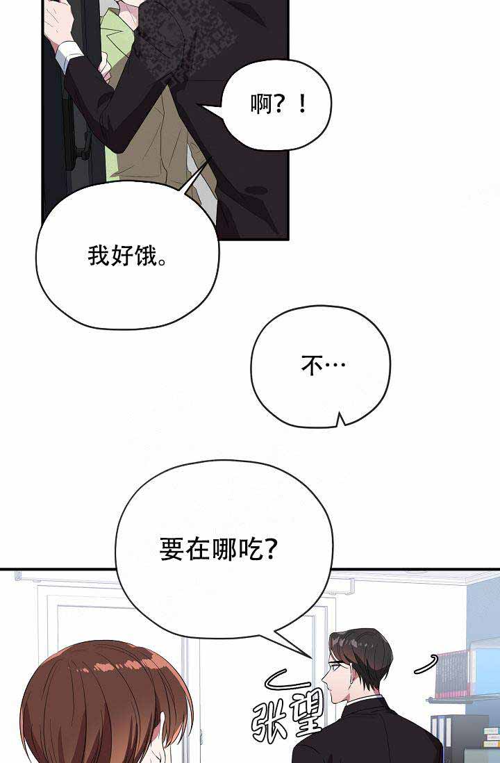 《沉迷于社长》漫画最新章节第58话免费下拉式在线观看章节第【24】张图片