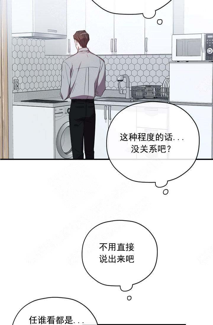 《沉迷于社长》漫画最新章节第70话免费下拉式在线观看章节第【4】张图片