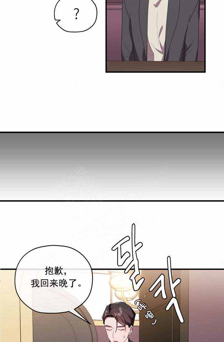 《沉迷于社长》漫画最新章节第66话免费下拉式在线观看章节第【28】张图片