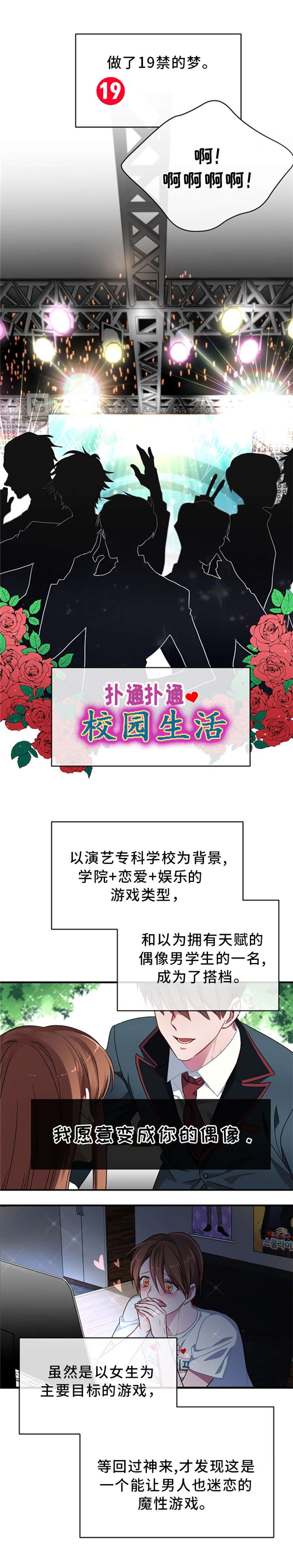 《沉迷于社长》漫画最新章节第1话免费下拉式在线观看章节第【4】张图片