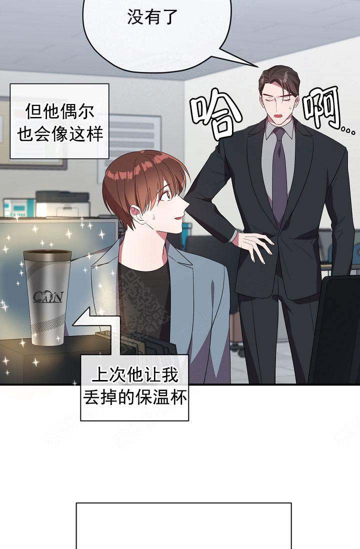 《沉迷于社长》漫画最新章节第74话免费下拉式在线观看章节第【7】张图片